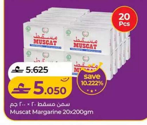 available at Lulu Hypermarket  in Oman - Muscat