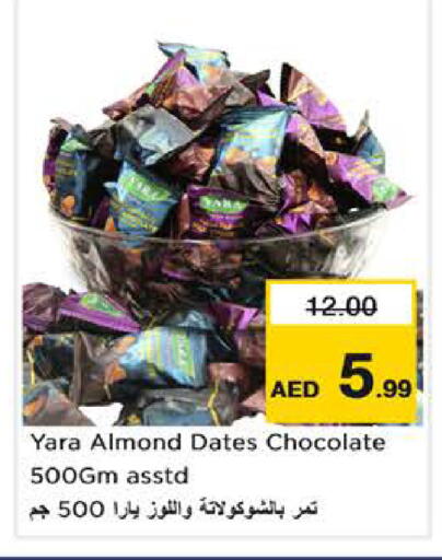 available at نستو هايبرماركت in الإمارات العربية المتحدة , الامارات - الشارقة / عجمان