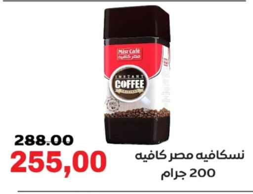 available at الصردي جملة ماركت in Egypt - القاهرة