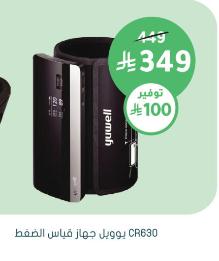 available at هايبر ماركت النهدي in مملكة العربية السعودية, السعودية, سعودية - الرياض