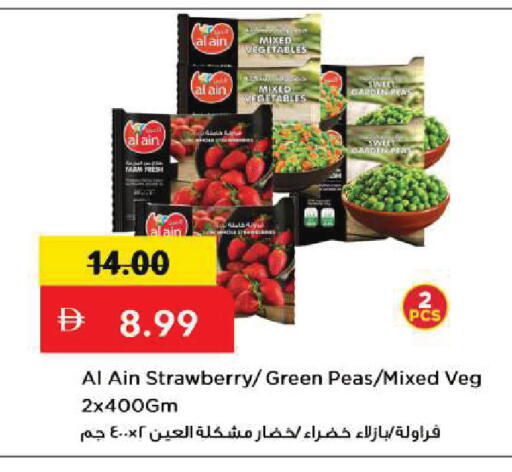 Strawberry Peas available at مارك & سيف in الإمارات العربية المتحدة , الامارات - الشارقة / عجمان