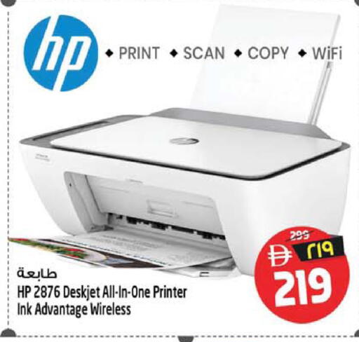available at Safari Hypermarket in UAE - Sharjah / Ajman