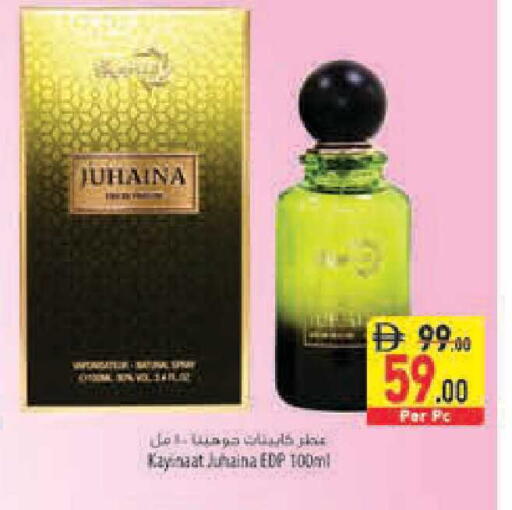 available at السفير ماركت in الإمارات العربية المتحدة , الامارات - أبو ظبي