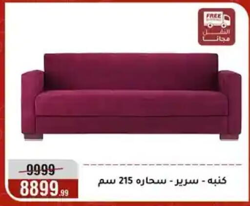 available at المرشدي in Egypt - القاهرة