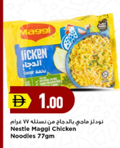 available at New Mart Hypermarket in UAE - Sharjah / Ajman