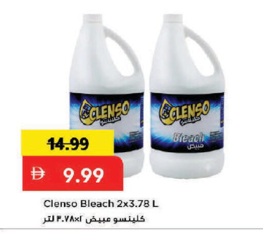 available at Mark & Save in UAE - Dubai
