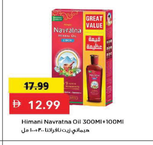 available at Mark & Save in UAE - Sharjah / Ajman