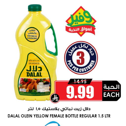 available at Prime Supermarket in KSA, Saudi Arabia, Saudi - Al Khobar