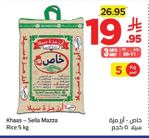 available at وهج مارت in مملكة العربية السعودية, السعودية, سعودية - جدة