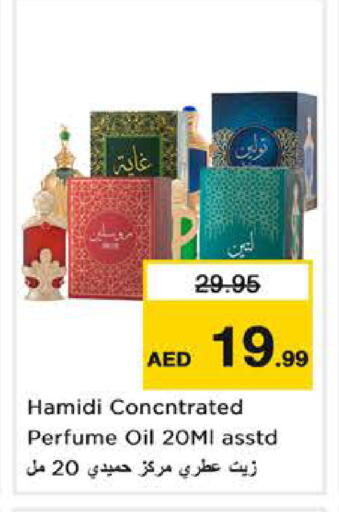 available at نستو هايبرماركت in الإمارات العربية المتحدة , الامارات - الشارقة / عجمان