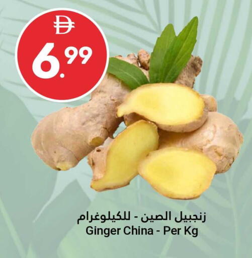 Ginger from China available at جراند الإمارات للتسوق in الإمارات العربية المتحدة , الامارات - أبو ظبي