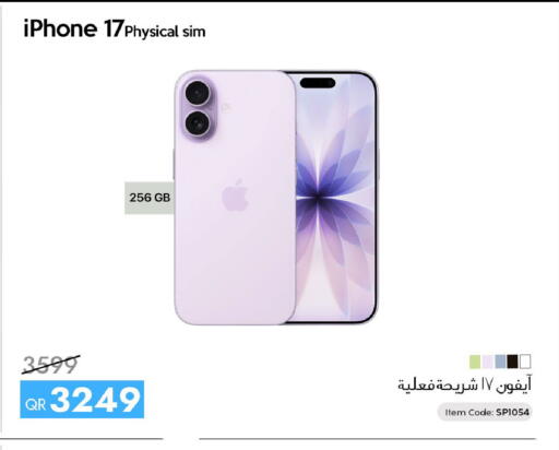available at آي كونكت in قطر - الخور