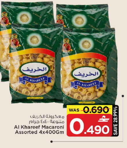 available at MARK & SAVE in Oman - Muscat