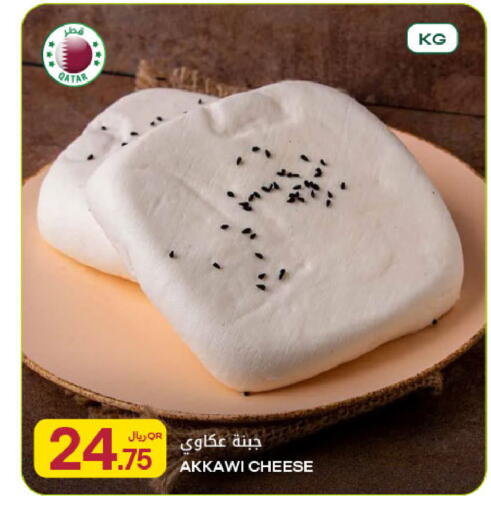 available at شركة الميرة للمواد الاستهلاكية in قطر - الشمال
