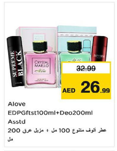 available at نستو هايبرماركت in الإمارات العربية المتحدة , الامارات - أم القيوين‎