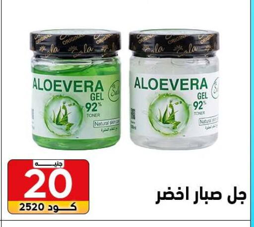 available at Center Elzelzal in Egypt - Cairo