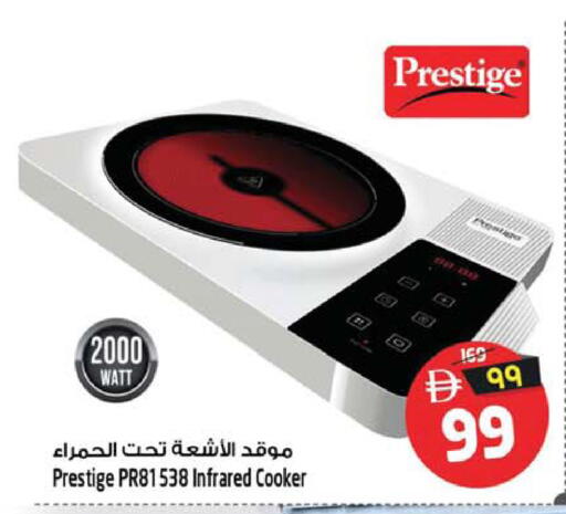 available at Safari Hypermarket  in UAE - Dubai