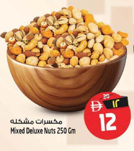 available at سفاري هايبر ماركت in الإمارات العربية المتحدة , الامارات - رَأْس ٱلْخَيْمَة