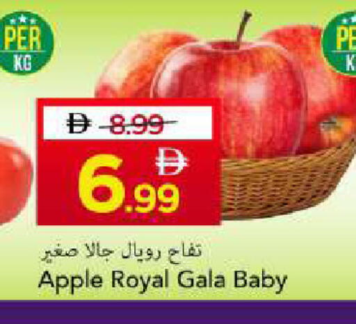 Apple available at Mark & Save in UAE - Sharjah / Ajman