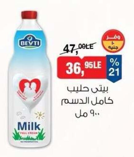 available at BIM Market  in Egypt - Cairo