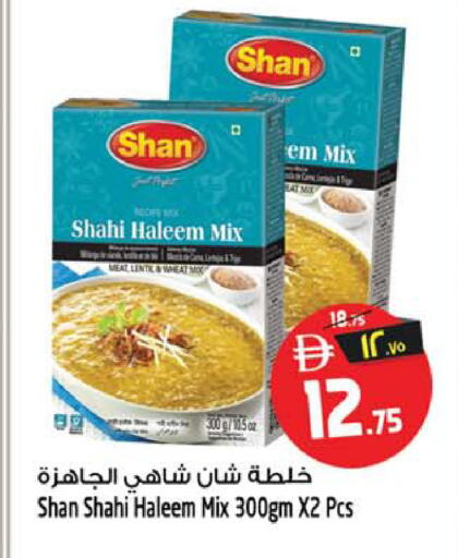 available at سفاري هايبرماركت in الإمارات العربية المتحدة , الامارات - الشارقة / عجمان