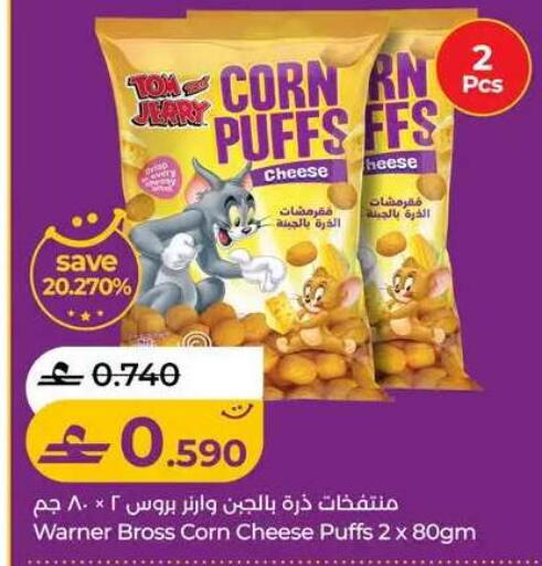available at لولو هايبر ماركت in عُمان - مسقط‎