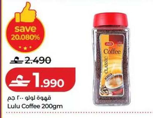 available at Lulu Hypermarket  in Oman - Muscat