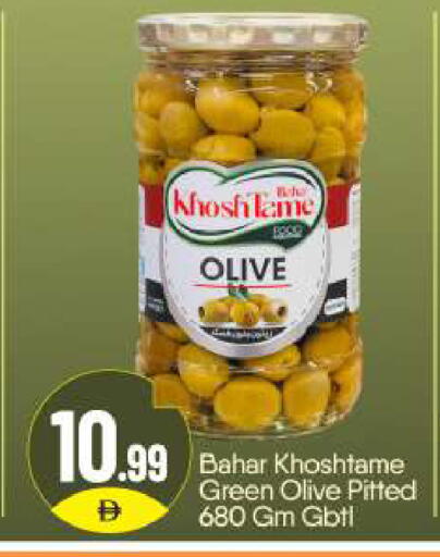 available at BIGmart in UAE - Abu Dhabi