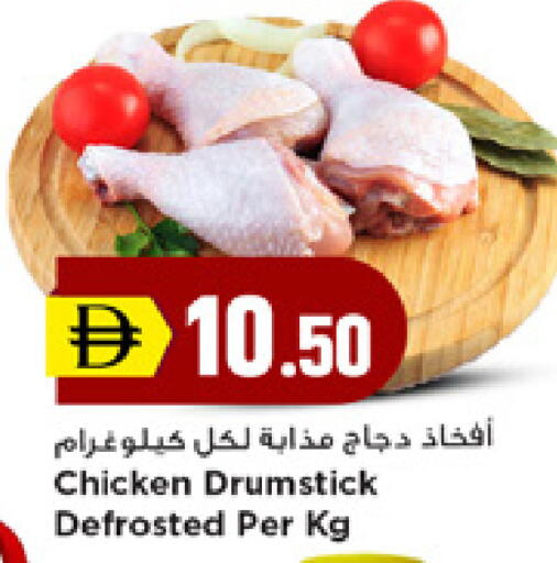 available at New Mart Hypermarket in UAE - Sharjah / Ajman