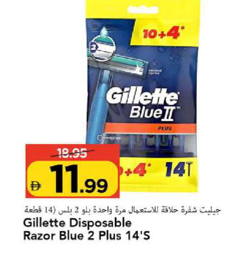 available at Mark & Save in UAE - Sharjah / Ajman