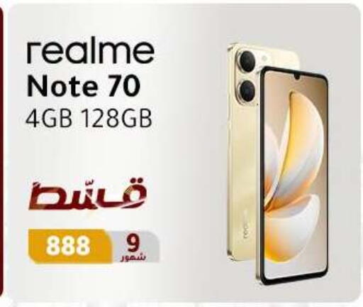 available at دريم٢٠٠٠ in Egypt - القاهرة