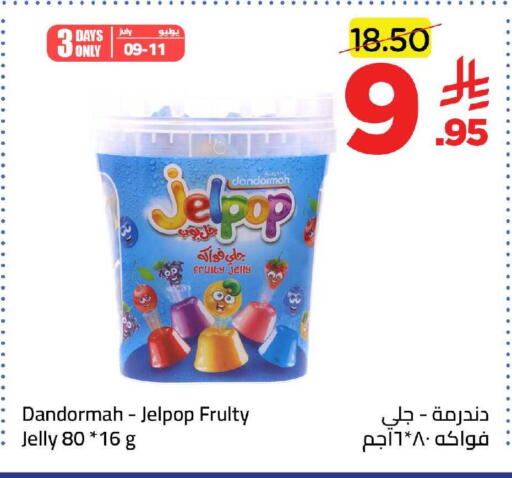 available at وهج مارت in مملكة العربية السعودية, السعودية, سعودية - جدة