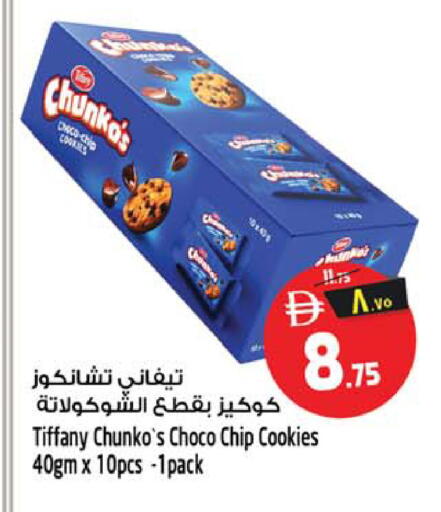 available at سفاري هايبر ماركت in الإمارات العربية المتحدة , الامارات - رَأْس ٱلْخَيْمَة
