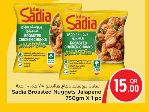 available at سفاري هايبر ماركت in قطر - الشحانية