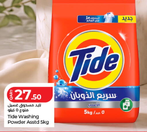 available at LuLu Hypermarket in Qatar - Al Daayen
