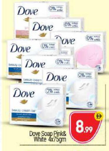 available at BIGmart in UAE - Abu Dhabi