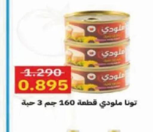 available at جمعية الصديق التعاونية in الكويت - مدينة الكويت