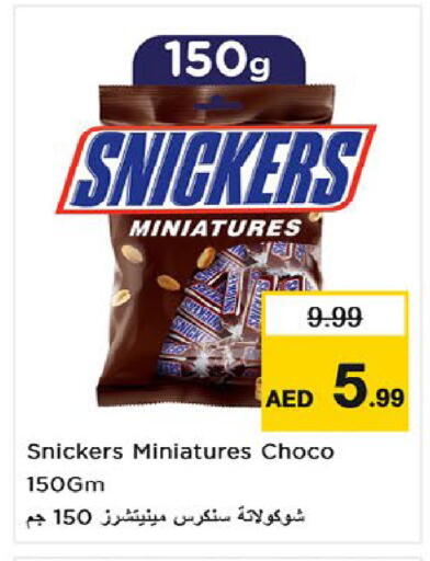 available at Nesto Hypermarket in UAE - Umm al Quwain