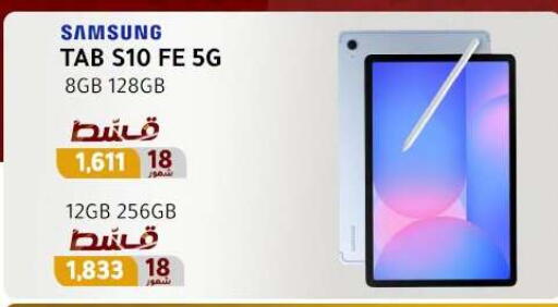 available at Dream 2000  in Egypt - Cairo