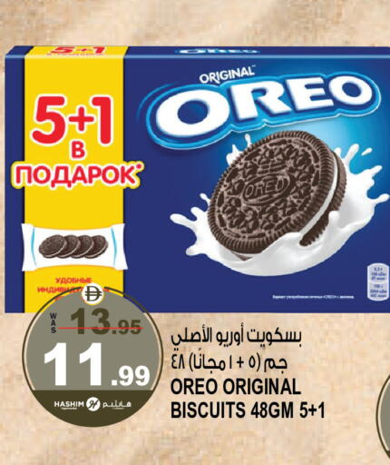 available at Hashim Hypermarket in UAE - Sharjah / Ajman