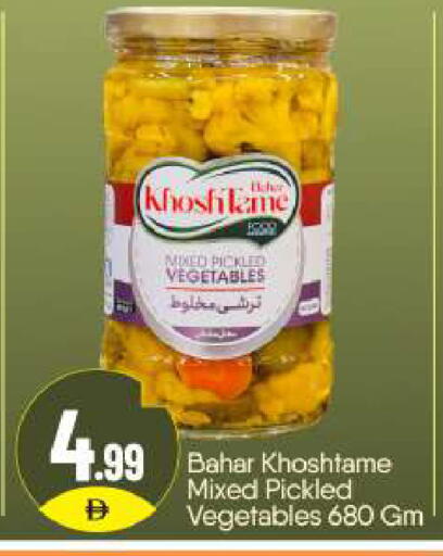 available at BIGmart in UAE - Abu Dhabi