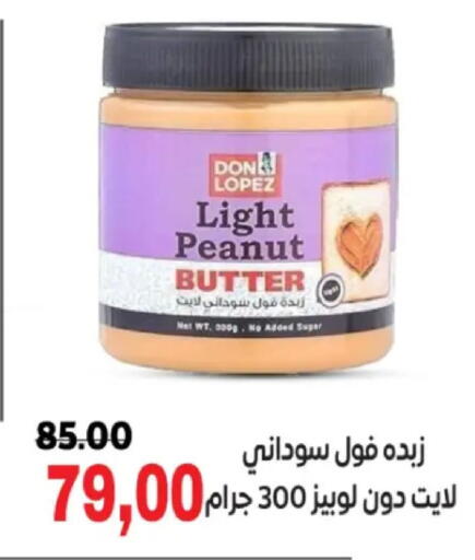 available at Galhom Market in Egypt - Cairo