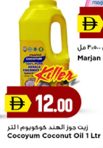 Coconut available at New Mart Hypermarket in UAE - Sharjah / Ajman