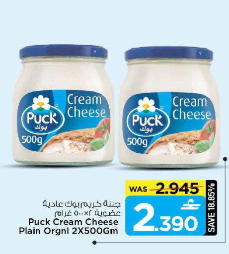 available at MARK & SAVE in Oman - Muscat