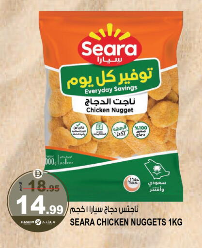 available at Hashim Hypermarket in UAE - Sharjah / Ajman