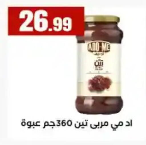 available at مارت فيل in Egypt - القاهرة