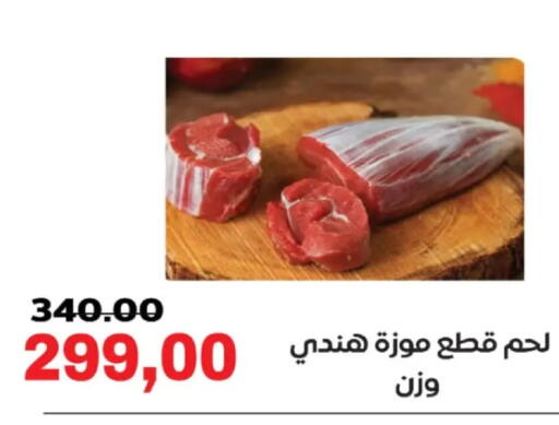 available at الصردي جملة ماركت in Egypt - القاهرة