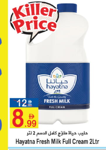 available at Sun and Sand Hypermarket in UAE - Ras al Khaimah