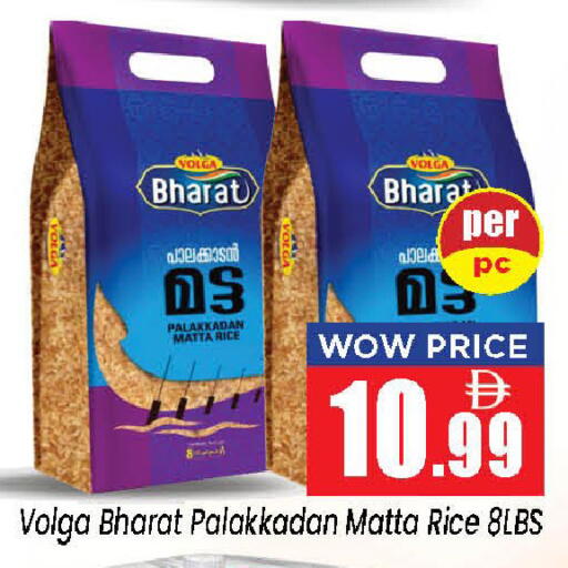 available at Neomart Hypermarket in UAE - Sharjah / Ajman