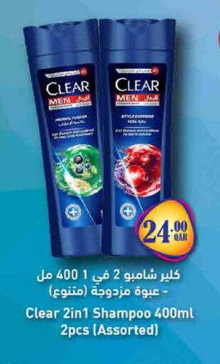 available at ســبــار in قطر - الريان